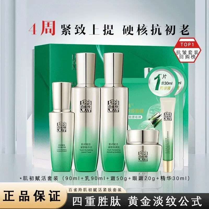 Ensemble de soins de la peau P - Luxury Skincare Anti Aging avis et prix